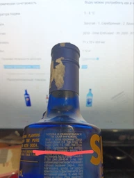 Водка SKYY Infusions Passion Fruit 0.7 л 37.5% (8000040807043) фото от покупателей 1