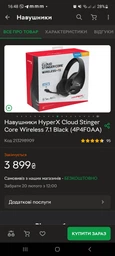 Навушники HyperX Cloud Stinger Core Wireless DTS Black (4P4F0AA) фото від покупців 6