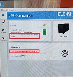 ДБЖ Eaton 5E 1500VA, USB (5E1500IUSB) фото від покупців 1