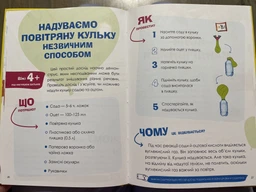 Цікаві домашні досліди