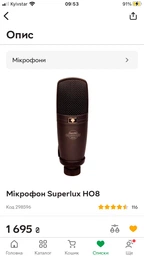 Микрофонная настольная стойка-пантограф ELIMA NB-35 фото от покупателей 14