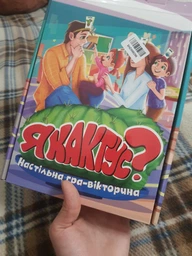 Развлекательная игра "Я кактус?" 30714 (рус)