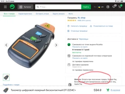 Тахометр цифровой лазерный бесконтактный, счётчик оборотов/колебаний DT-2234C+