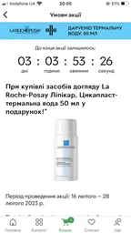 Молочко La Roche-Posay Lipikar увлажняющее средство для сухой кожи младенцев и взрослых 400 мл (3337875549615) фото от покупателей 13