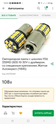 Резистор Canbus Led Обманка для светодиодных LED ламп 10W Autoexpect (60120)