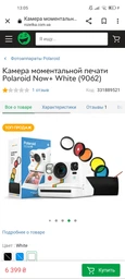 Камера моментального друкування Polaroid Now+ White (9062)