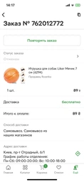 Игрушка для собак Liker Мячик 7 см (6294) фото от покупателей 6