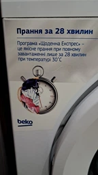 Пральна машина BEKO WUE6511XWW