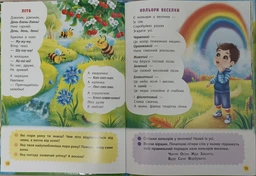 Віршики лепетушки-торохтушки. Учимо дитину розмовляти (9786175473573) фото от покупателей 4