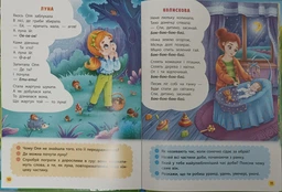 Віршики лепетушки-торохтушки. Учимо дитину розмовляти (9786175473573) фото от покупателей 19