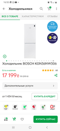 Двухкамерный холодильник Bosch KGN36NW306 фото от покупателей 2