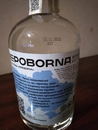 Горілка Nepoborna 0.5 л 40% (4820219271086) фото від покупців 8