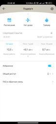 Розумна димована Wi-Fi-лампа TP-LINK Tapo L510E фото від покупців 1