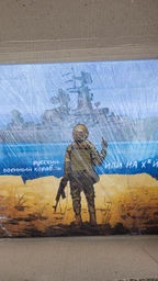 Картина Холстович Русский военный корабль иди 30x40 см. Интерьерная картина патриотическая, для офиса, гостиной фото от покупателей 1
