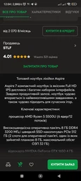 Ноутбук Acer Aspire 7 A715-42G(NHQBFEX00B) AMD Ryzen 5,nVidia GeForce GTX 3050/512GB,Windows 11 HOME,Charcoal Black фото от покупателей 5