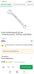 Ключ рожково-накидной TOPTUL 7мм Hi-Performance AAEX0707 фото от покупателей 7