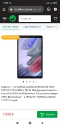 Планшет Samsung Galaxy Tab A7 Lite LTE 64GB Grey (SM-T225NZAFSEK) фото от покупателей 6