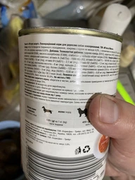 Полнорационный корм для взрослых собак консервированный. Паштет мясной «Мясное ассорти»- 4820255190310