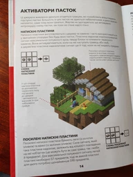 Minecraft. Довідник Червоного каменю - Джеллі К. - 978-617-7688-30-2 фото від покупців 1