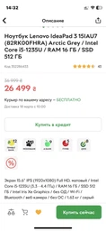 Ноутбук Lenovo IdeaPad 3 15IAU7 (82RK00FHRA) Arctic Grey / 15.6" IPS Full HD / Intel Core i5-1235U / RAM 16 ГБ / SSD 512 ГБ фото от покупателей 2