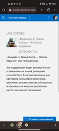 Ключ активации Ведьмак 3: Дикая Охота | The Witcher 3: Wild Hunt (XBOX ONE)