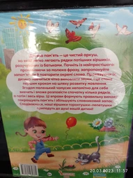 Віршики торохтушки-лепетушки. Учимо дитину розмовляти (9786175472781) фото от покупателей 13