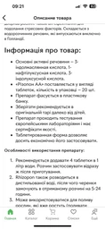 Укорінювач Rhizopon РІзопон АА /Rhizopon AA 50 мг Tablet 1 шт фото от покупателей 1