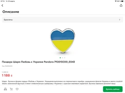 Серебряный шарм «Любовь к Украине» 792015C00_E043 фото от покупателей 6