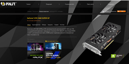 Відеокарта Palit GeForce GTX 1660 SUPER GP OC 6GB GDDR6 (NE6166SS18J9-1160A-1) фото від покупців 10