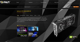 Відеокарта Palit GeForce GTX 1660 SUPER GP OC 6GB GDDR6 (NE6166SS18J9-1160A-1) фото від покупців 9