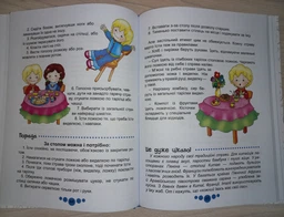Книга юного джентльмена - Новоспасська Є (9786176953494) фото от покупателей 4