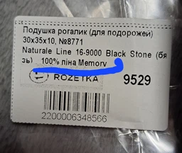 Подушка для путешествий MirSon №8771 Naturale Line 16-9000 Black Stone 100% Memory (2200006348566) фото от покупателей 1