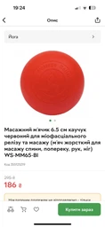 Масажний м'ячик 6.5 см каучук помаранчевий (м'яч для МФР та йоги, масажер для спини, ніг, рук, шиї та стоп) WS-MM65-Gr фото від покупців 2