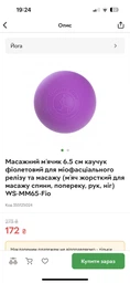 Масажний м'ячик 6.5 см каучук помаранчевий (м'яч для МФР та йоги, масажер для спини, ніг, рук, шиї та стоп) WS-MM65-Gr фото від покупців 1