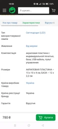 Фото светильник 3D ночник, 16 цветов с пультом управления DIDIDART