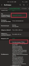 Бойлер Wetair MWH4-50L фото від покупців 18