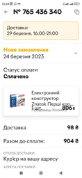Конструктор «Первые шаги в электронике (34 схемы, набор С)». Производитель - ZNATOK фото від покупців 5