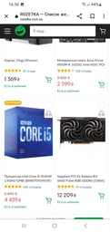 Материнська плата Asus Prime H510M-K Socket 1200 фото від покупців 7