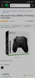 Беспроводной геймпад Microsoft Xbox Wireless Controller Robot White (889842611564)