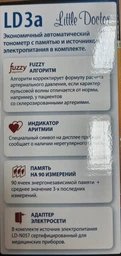 Тонометр Little Doctor LD-3a автоматический на плечо с адаптером гарантия 5 лет фото от покупателей 4