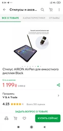 Стілус AIRON AirPen для ємнісного дисплея Black (6126755803223)