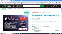Пакет YouTV "Максимальний" на 1 місяць для п'яти пристроїв (1100) фото от покупателей 1