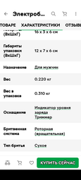 Электробритва Xiaomi Enchen Victor Shaver фото от покупателей 8