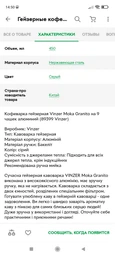Кавоварка гейзерна Vinzer алюміній (89387 Vinzer) фото від покупців 8