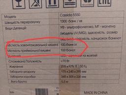 Лічильник банкнот Cassida 5550 UV/MG (00-00000094) фото від покупців 1