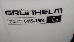 Опрыскиватель аккумуляторный Grunhelm GHS-16M 16 л (814416) фото от покупателей 18
