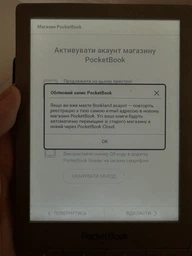 Электронная книга PocketBook 628 Touch Lux 5 Ruby Red (PB628-R-CIS/PB628-R-WW) фото от покупателей 2