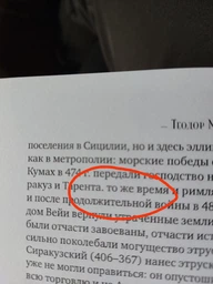 История Рима Теодор Моммзен фото от покупателей 1