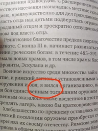 История Рима Теодор Моммзен