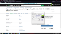 Оперативна пам'ять Kingston Fury DDR4-2666 16384MB PC4-21300 Beast Black (KF426C16BB1/16) фото від покупців 7